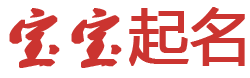 乐艺云舍起名网